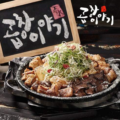 쿠팡 모바일 [창원상남동]곱창이야기_당일도축한우