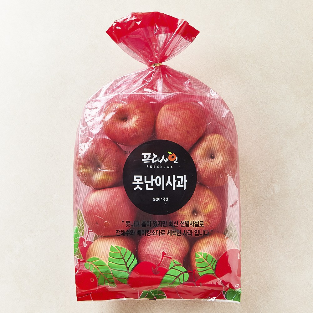 프레샤인 못난이사과