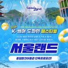 B2. ★ 어린파크이용권
