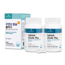 파마젠 [파마젠] 구연산칼슘 플러스 마그네슘&아연&비타민D 2병 (2개월분), 상세 설명 참조