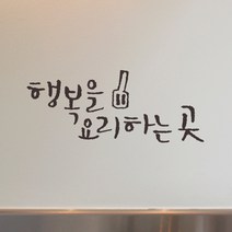 1AM 미니 캘리그라피 행복요리 포인트스티커, 다크 크레이, 1개