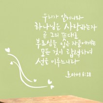 포인트스티커 롬 8_28 우리가 알거니와, 흰색