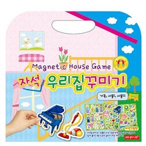 자석나라 자석 우리집꾸미기, 3세 이상, 36피스