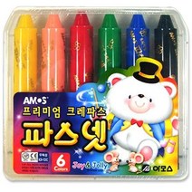 아모스 파스넷 프리미엄 크레파스, 6색