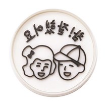 디메이클리 참잘했어요 쿠키커터+스탬프, 1세트