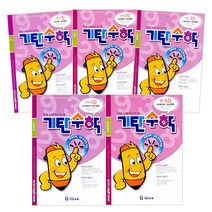 기탄수학 H단계 세트 (1-5집 초등 4), 기탄교육