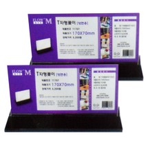 플로엠 T1707 T자형 꽂이, 2세트