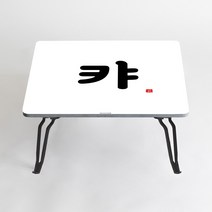 아티굿띵 혼술 혼밥 나만의 테이블 타이포그라피 에디션, 105