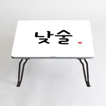 아티굿띵 혼술 혼밥 나만의 테이블 타이포그라피 에디션, 139