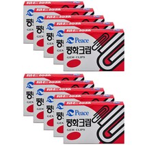 평화 크립 500, 10개, 10개