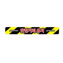 슈프림카 안전거리유지 반사스티커 FS-2210, 250 x 33 mm, 1개