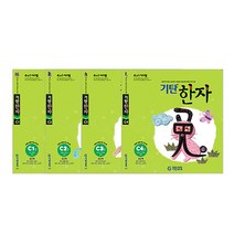 기탄한자 세트, 기탄교육, C단계, 초등2학년