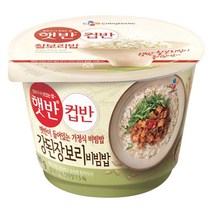 CJ 햇반 컵반 22종 자유선택 컵밥 골라담기 즉석국밥, 280g, 1개