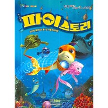 파이스토리, 형설아이