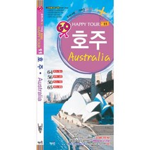 호주, 혜지원, MOOK 편집실 편