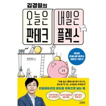 동심경영:한국을 깬 골프장 SKY72 이야기, 소담출판사, 황인선,SKY72 공저