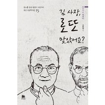 [밀크북] 사장학개론
