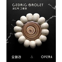 [시트롱마카롱]오페라 (양장), 시트롱마카롱, 세드릭 그롤레
