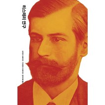 히스테리 연구, 열린책들, 지그문트 프로이트