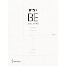 [삼호ETM]BTS BE 피아노 연주곡집, 삼호ETM, 박상현