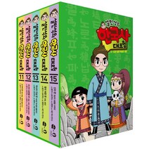 [아이휴먼]설민석의 한국사 대모험 11-15권 세트 (양장 특별판 전5권), 아이휴먼