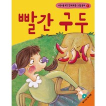 어린이를 위한 빨간 구두, 랭기지플러스