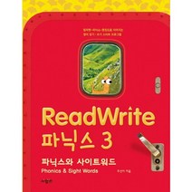ReadWrite(리드라이트) 파닉스 3:파닉스와 사이트워드 | 영어 읽기ㆍ쓰기 스타트 프로그램, 사람in