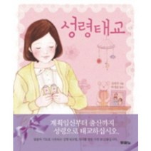 박숙현태교 가격정보
