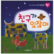 친구가 있잖아, 블루앤트리