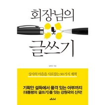 미디어글쓰기조철래 추천순위 TOP50에 속한 제품을 찾아보세요