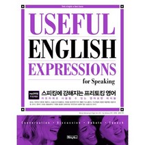 Useful English Expressions for Speaking:스피킹에 강해지는 프리토킹 영어, 베이직북스
