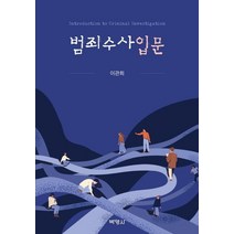 핫한 진짜성범죄사건 인기 순위 TOP100 제품 추천