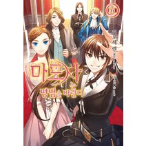 마도사는 평범을 바란다 6, 소미미디어, 히로세 렌