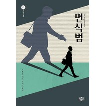 열 두 달 남도여행 +미니수첩제공, 정지효, 라이트라이프