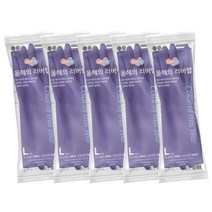 러버랩 팔목 고무장갑 대, 5개, 크림퍼플, 대(L)