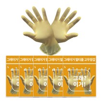 그레이거 멀티플 고무장갑V2 옐로우 L, 2개, 5개