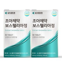 조아제약 보스웰리아정, 2개, 45g