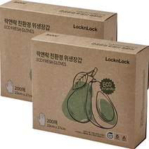 락앤락 친환경 위생장갑 200p, 2개