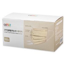 코멧 일회용 마스크, 50개입, 1개, 베이지