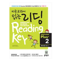 미국교과서 읽는 리딩 Preschool Plus. 2: 예비과정 플러스:American School Textbook Reading Key, 키출판사