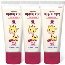 Pack_닥터제니 클라이네 어린이치약 라즈베리향 치약, 3개, 60g