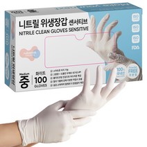 러버랩 센서티브 니트릴 장갑 화이트 중, 중(M), 1개