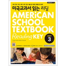 미국 교과서 읽는 리딩 Easy 3 -AMERICAN SCHOOL TEXTBOOK READING KEY (교재   워크북   Audio QR Code), 키출판사(주)