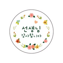 인디케이 부케 선생님 감사합니다 스티커 100p, 1세트