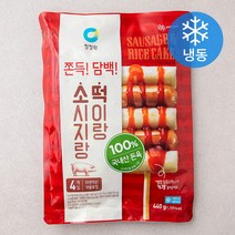 청정원소떡소떡 가성비 좋은 제품 중 싸게 구매할 수 있는 판매순위 상품