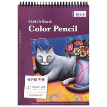 세르지오 색연필 전용 스케치북, 297 x 420 mm, 1개