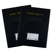 엘립스 고급 PVC 결재판 창문형 2개, A4