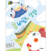 봄바람이 살랑, 국민서관