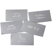 오로시 그레이 형압 5종 용돈봉투 세트, 1세트