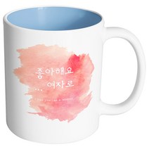 핸드팩토리 러브멘트 좋아해요여자로 머그컵, 내부 파스텔 블루, 1개